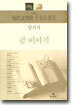 곰 이야기