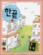 한권으로 끝내기 사회 중 1-2 (2009년)
