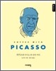 피카소 PICASSO