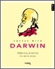 다윈 DARWIN