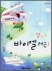바이엘 레슨 1