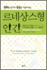 르네상스형 인간