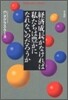 經濟成長がなければ私たちは豊かになれないのだろうか