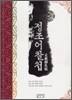 정조어찰첩 보급판