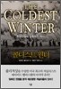 콜디스트 윈터