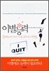 이별능력