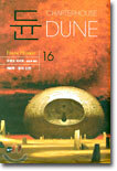 듄 16