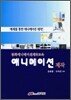애니메이션 제작