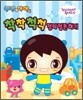 꾸꾸와 야야의 착착 척척 정리정돈하기