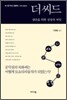 더 씨드