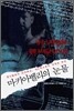 마키아벨리의 눈물