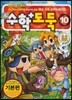수학도둑 10
