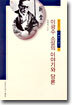 이광수 소설의 이야기와 담론