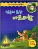 믿음의 조상 아브라함