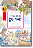 세상 모든 음악가의 음악 이야기