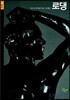 로댕 Rodin