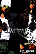 AIRGEAR 에어기어 22