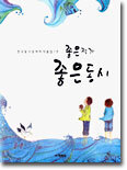 좋은작가 좋은동시
