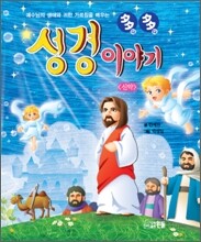 다다 성경 이야기 신약