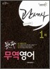 지평 무역영어
