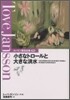 小さなトロ-ルと大きな洪水