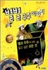 별별 우주 이야기