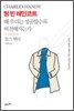 텅 빈 레인코트