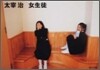 女生徒