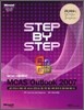 MCAS Outlook 2007 시험대비서