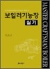 보일러 기능장 실기