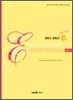 에튀드 컬렉션 CD 플러스 1