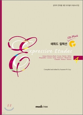 에튀드 컬렉션 CD 플러스 4