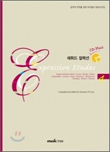 에튀드 컬렉션 CD 플러스 4