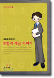 보험과 세금 이야기