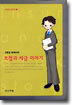 보험과 세금 이야기