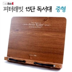 피터래빗 15단독서대(중형)
