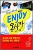 ENJOY 오사카