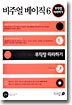 비주얼 베이직 6