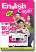 English Cafe 잉글리쉬 까페 4