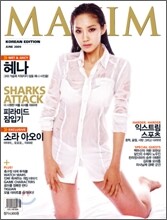MAXIM 맥심 (월간) : 6월 [2009]