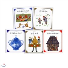수학그림동화 시리즈(전5권)
