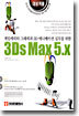 3Ds Max 5.x