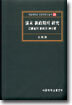 청말 신정기의 연구