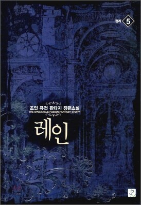 레인 Rain 5