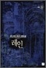 레인 Rain 5