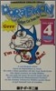 ドラえもん Doraemon Gadget cat from the future (Volume 4)