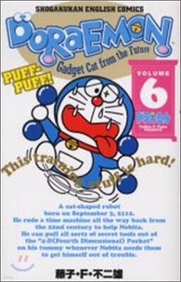 ドラえもん Doraemon Gadget cat from the future (Volume 6)