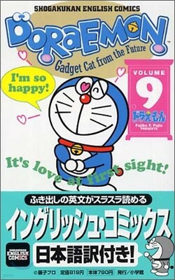 ドラえもん Doraemon Gadget cat from the future (Volume 9)