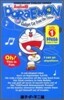 Audio版 ドラえもん Doraemon(1)