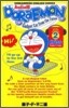 Audio版 ドラえもん Doraemon(2)